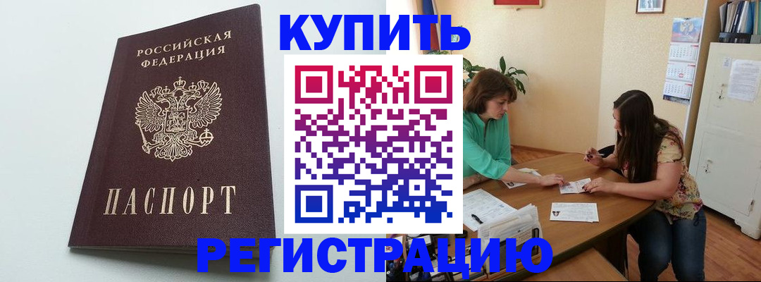 где прописаться в Саках