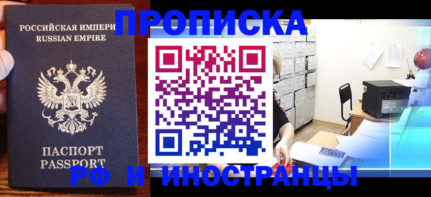 где прописаться в Саках