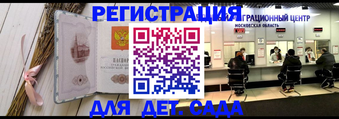 где прописаться в Саках