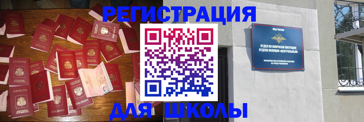 прописка иностранных граждан в Саках