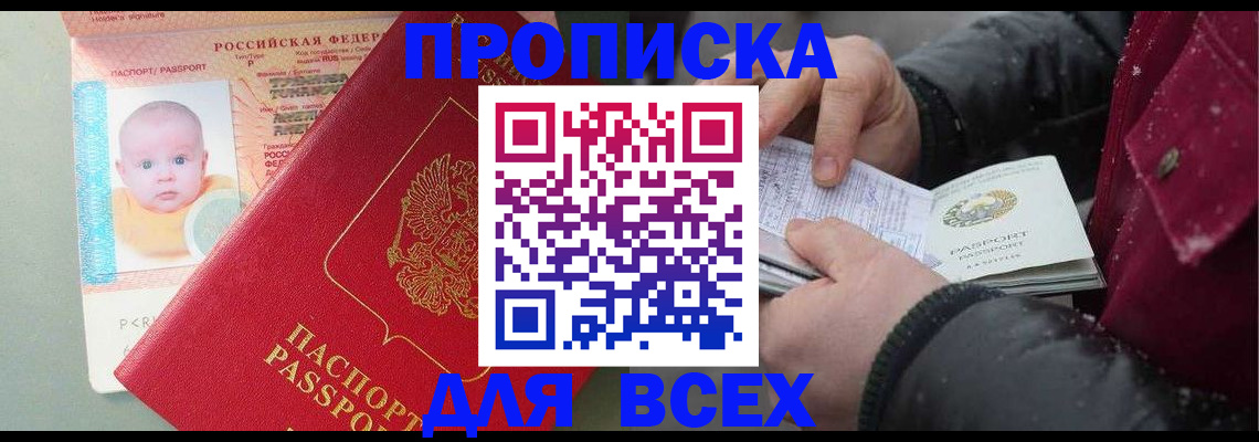 найти адрес прописки в Саках